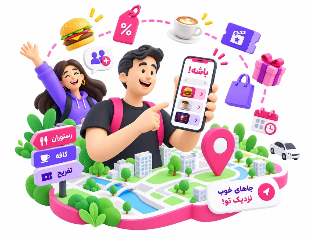 ایونت‌ها و تخفیف‌ها