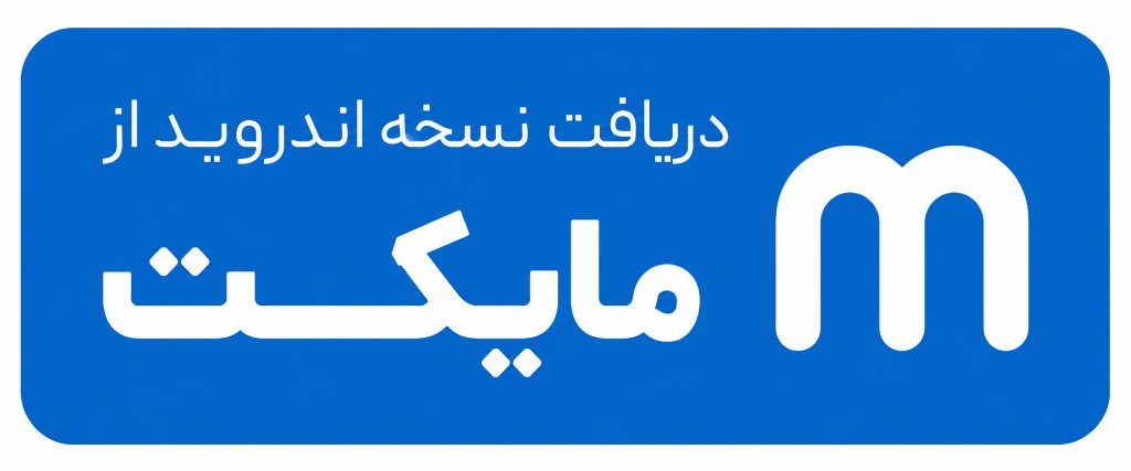 مایکت
