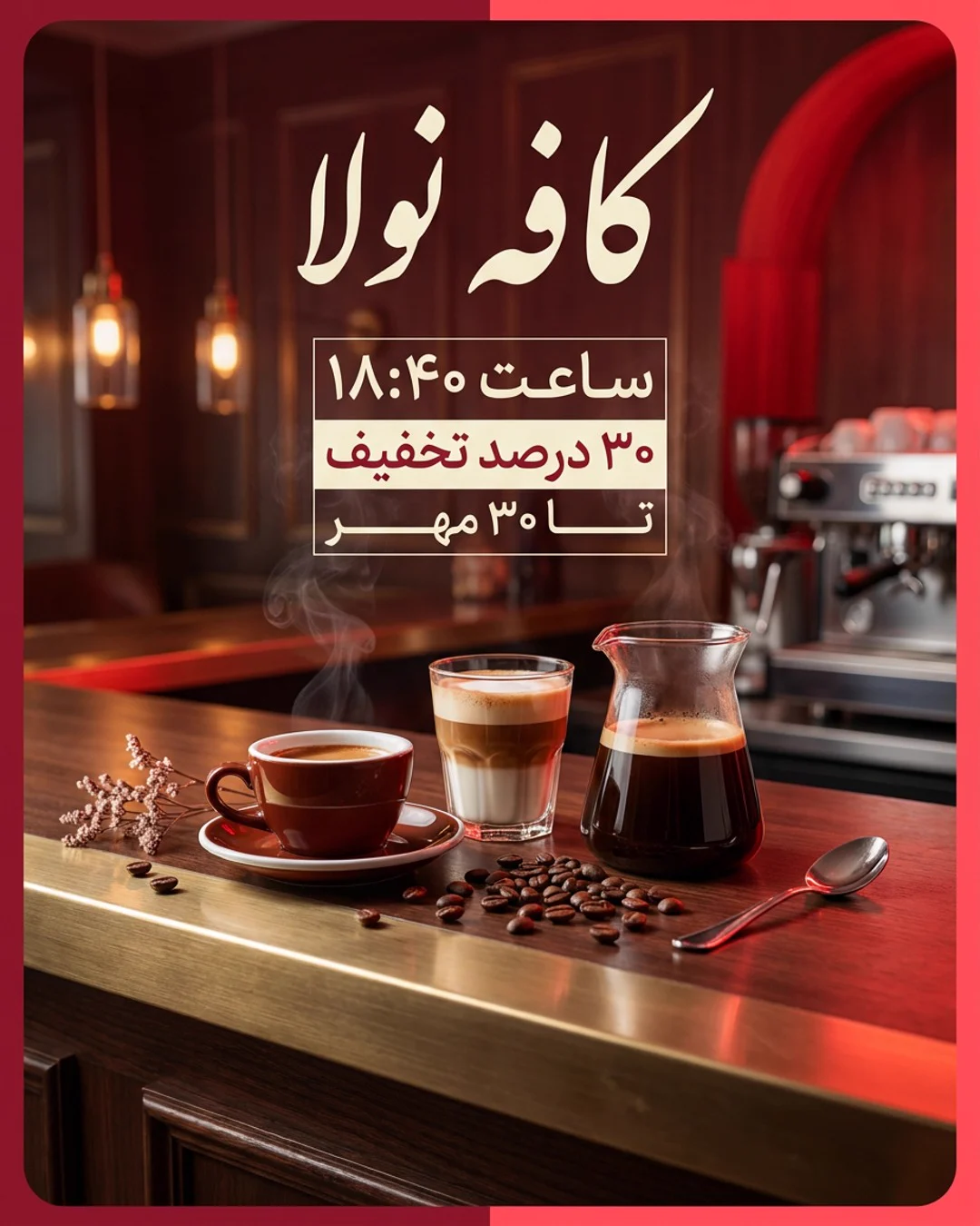 حس خوب — کافه رستوران نولا