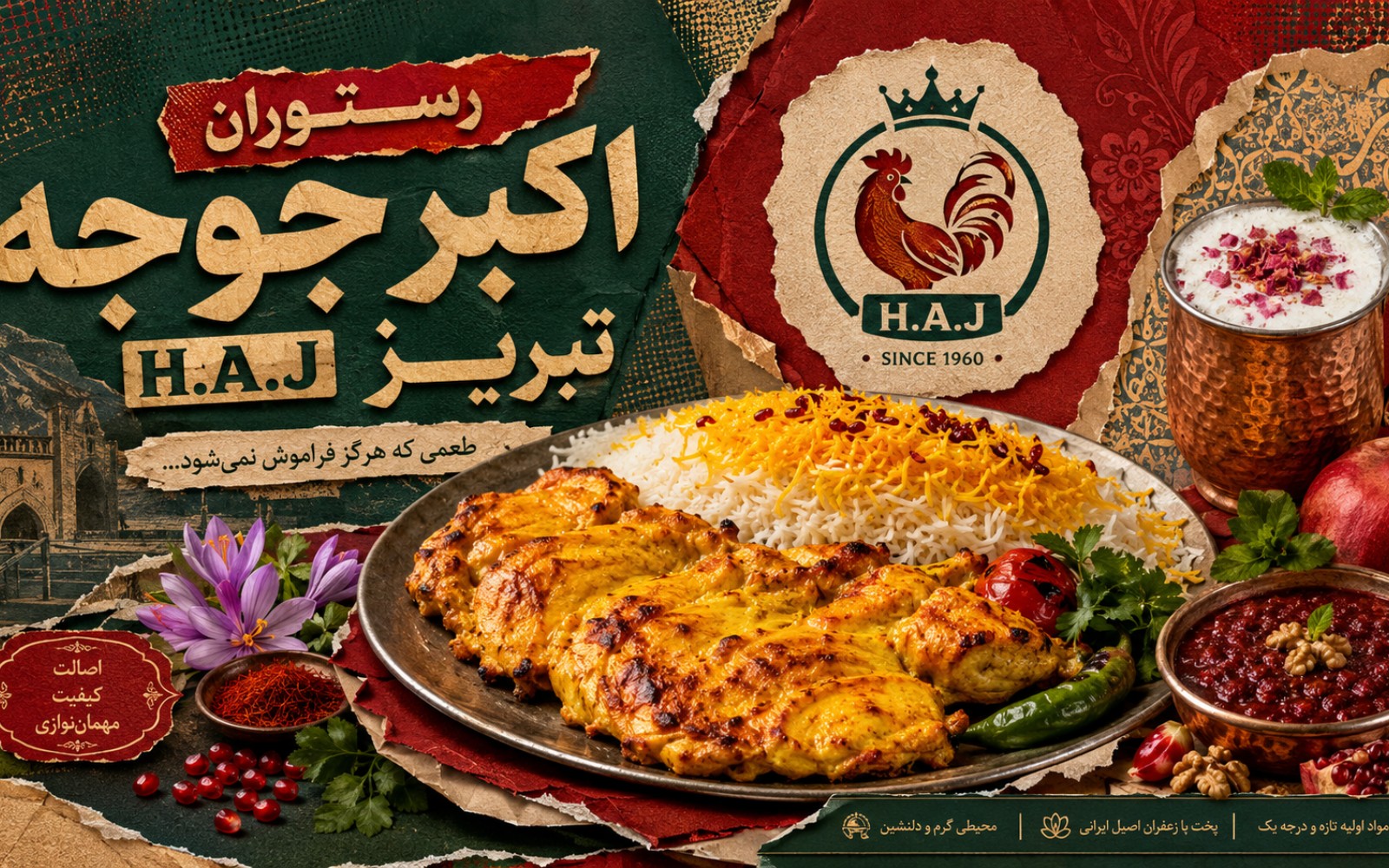 تخفیف غذاهای رستوران اکبر جوجه تبریز — اکبر جوجه شعبه تبریز برادران کلبادی