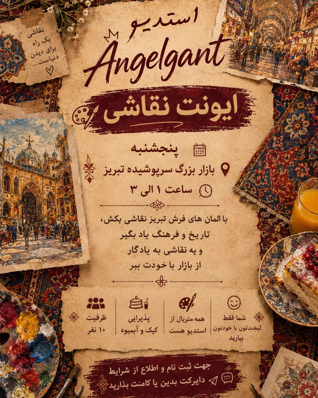 ایونت نقاشی💖 — ایونت انیمیشن و نقاشی