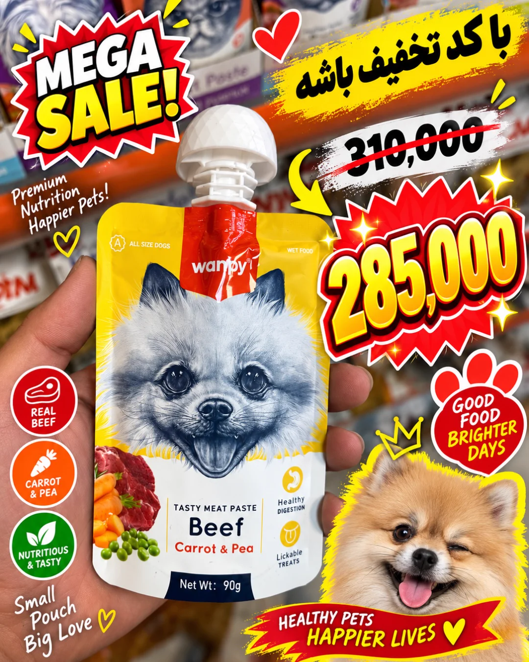 تخفیف ویژه باشه! — پت شاپ لویی پت تخفیف ویژه باشه! — پت شاپ لویی پت