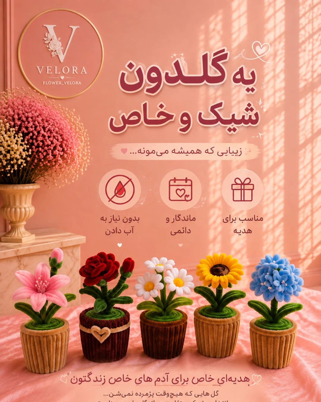 دسته گل روز دختر ولنتاین هدایای خاص — گل های ماندگار ولورا دسته گل روز دختر ولنتاین هدایای خاص — گل های ماندگار ولورا