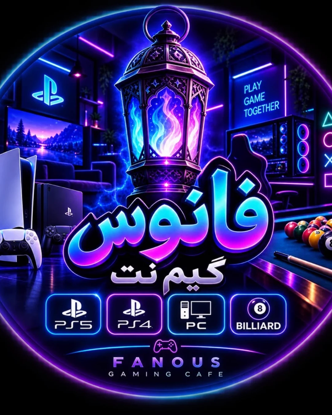 � پیشنهاد ویژه گیم نت فانوس: 📅 از شنبه تا چهارشنبه 🎁 ۲۰٪ تخفیف روی کلیه تفریحات — گیم نت فانوس � پیشنهاد ویژه گیم نت فانوس: 📅 از شنبه تا چهارشنبه 🎁 ۲۰٪ تخفیف روی کلیه تفریحات — گیم نت فانوس