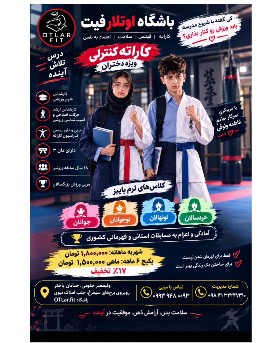 کاراته کنترلی | ویژه دختران 🥋❤️ — مربی کاراته و فیتنس شهروندان ارشد کاراته کنترلی | ویژه دختران 🥋❤️ — مربی کاراته و فیتنس شهروندان ارشد