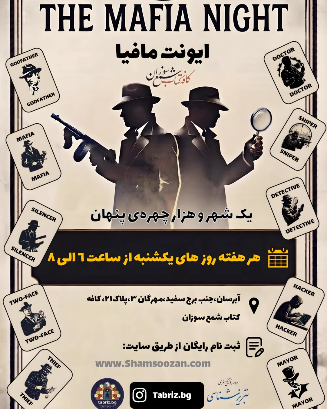 The mafia night — خانه فرهنگ و هنر شمع سوزان