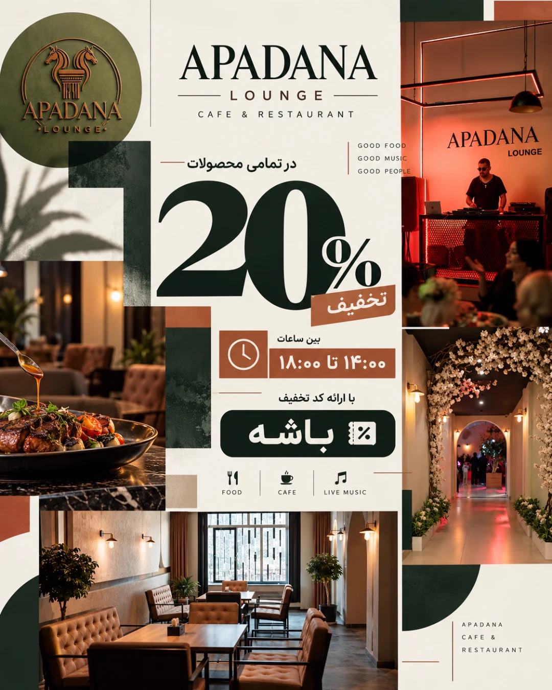 تخفیف ۲۰٪ برای کاربران باشه — کافه رستوران آپادانا
