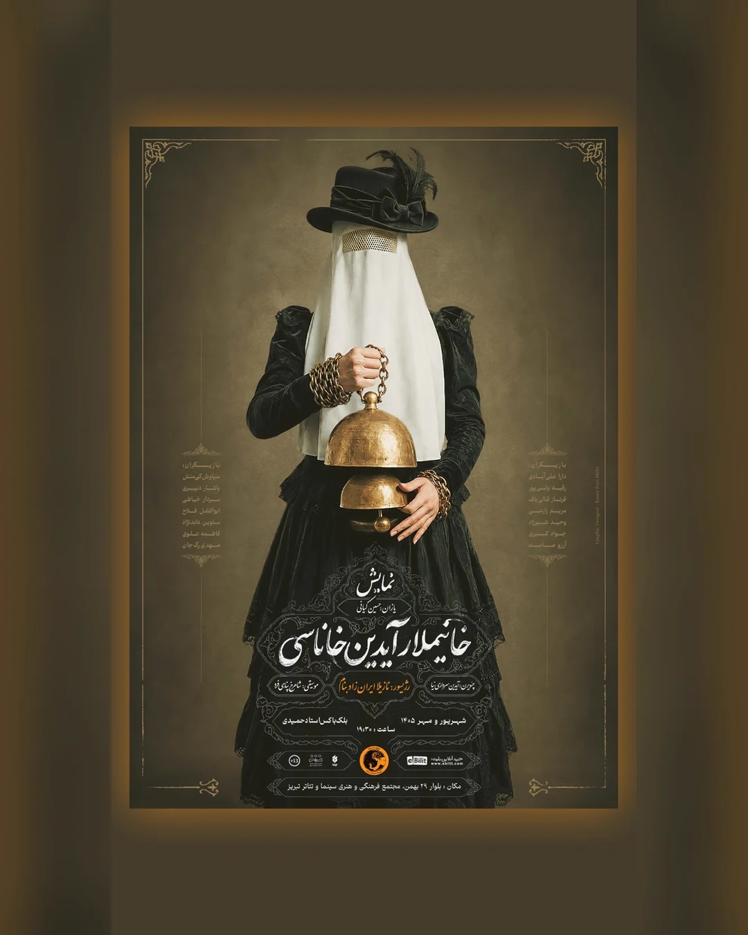 ایونت خانیملار آیدین خاناسی — موسسه فرهنگی هنری سینما تئاتر تبریز