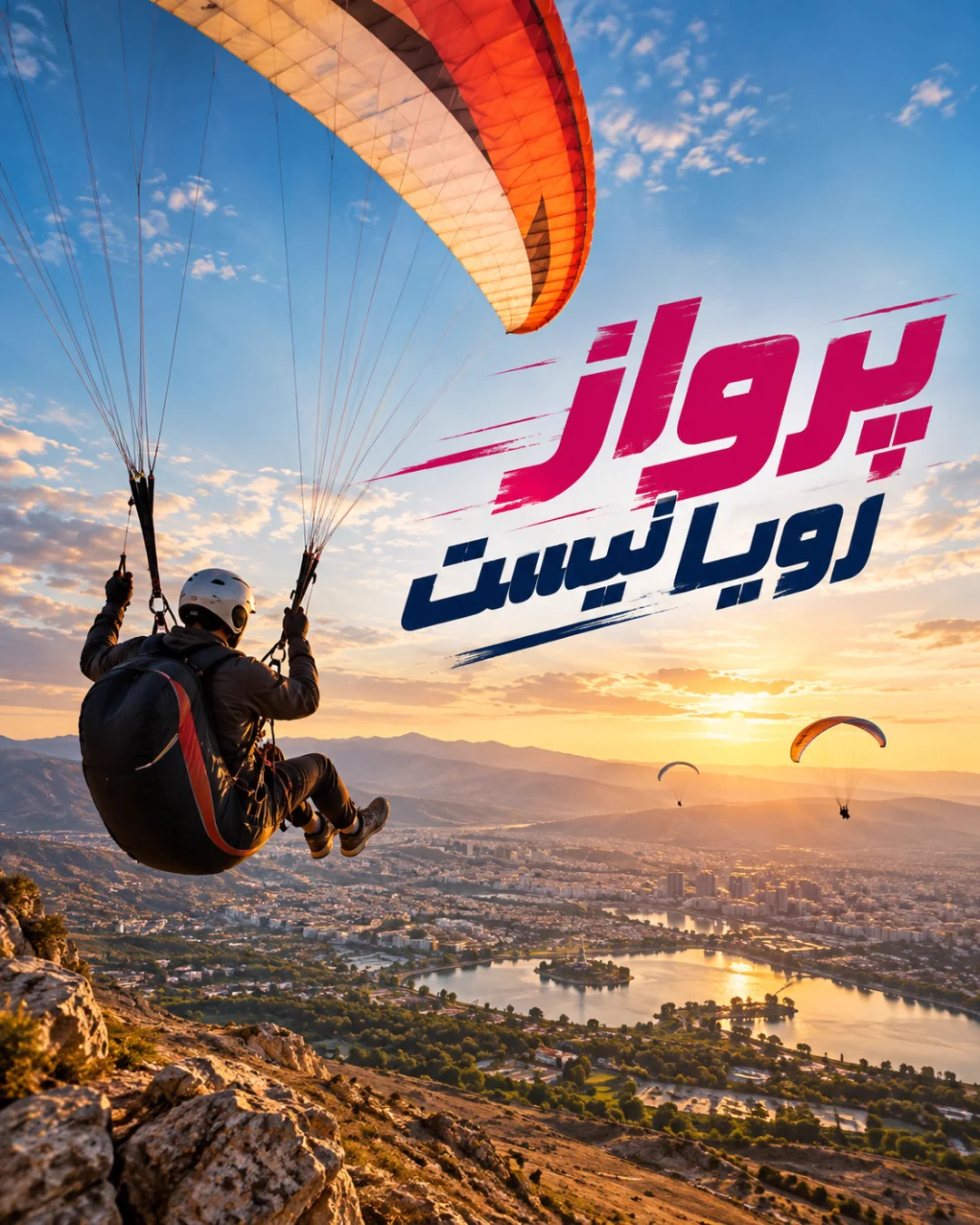 پرواز با پاراگلایدر — آکادمی تبریز پاراکلایدینگ