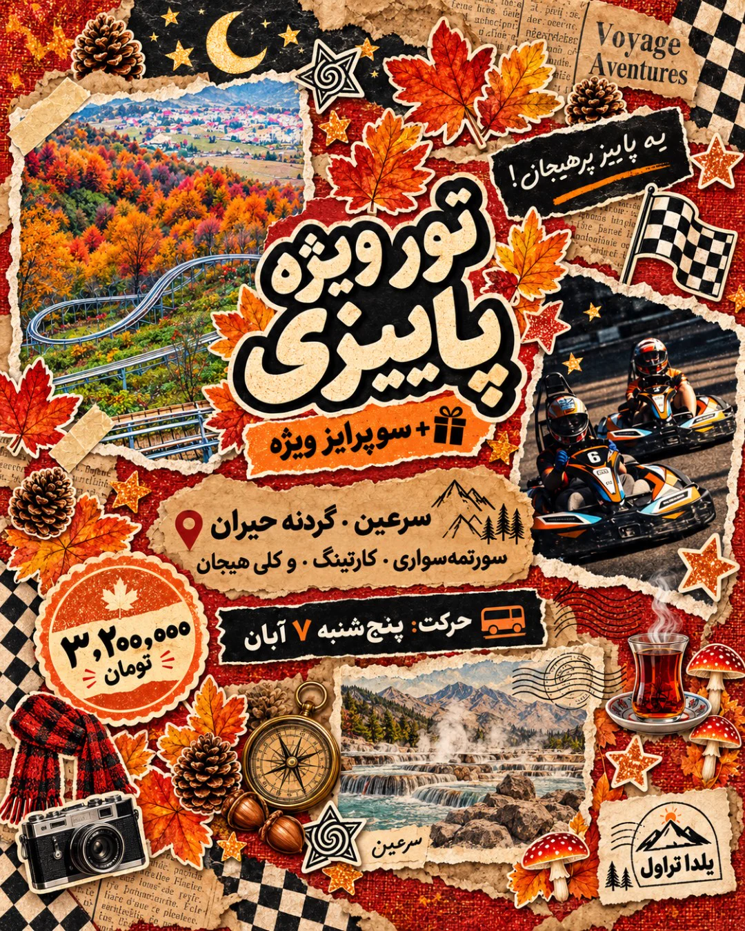 تور سرعین و گردنه حیران پاییز — طبیعت گردی با یلدا تور سرعین و گردنه حیران پاییز — طبیعت گردی با یلدا