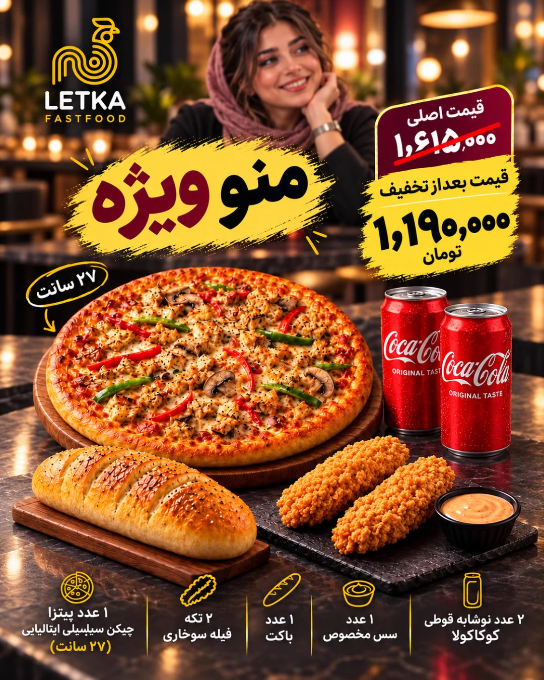 تخفیف فست فود تبریز؛ منو ویژه لتکا با پیتزا، فیله سوخاری و کوکاکولا — فست فود لتکا-آبرسان