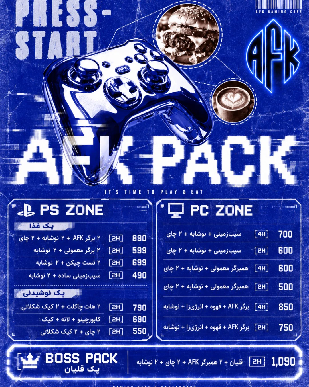 کافه گیمینگ AFK تبریز؛ گیم‌نت PC و پلی‌استیشن با پک غذا — کافه گیمنت AFK