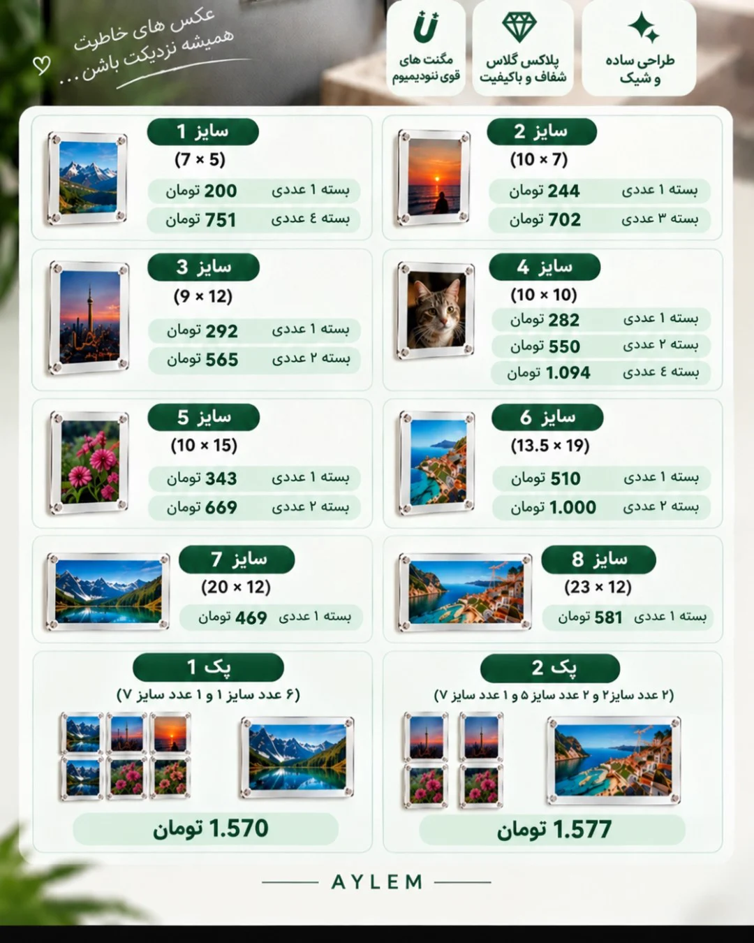 20% تخفیف قاب عکس مگنتی — آیلم دیزاین 20% تخفیف قاب عکس مگنتی — آیلم دیزاین