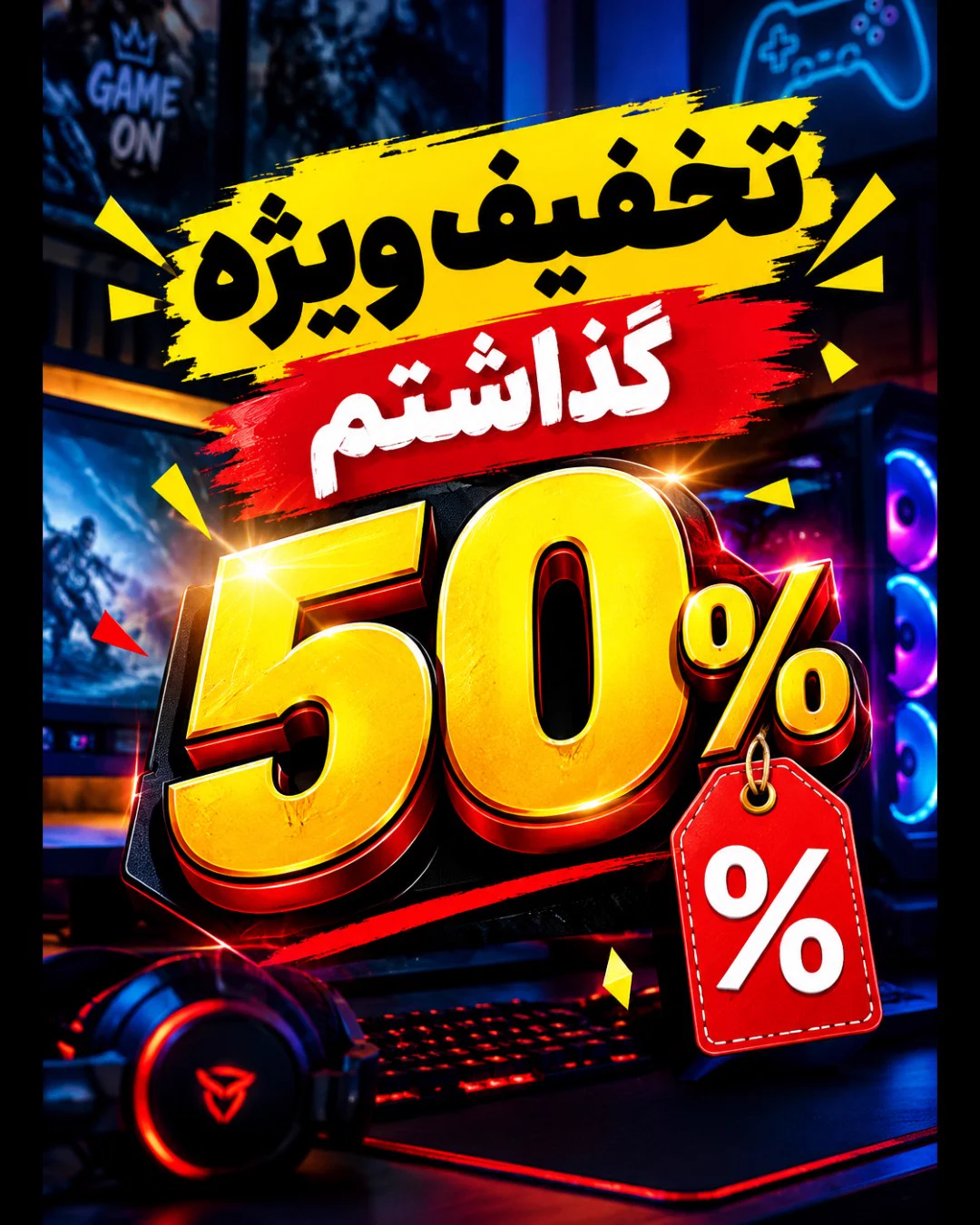 تخفیف 50% تعرفه های گیم نت رادمان — گیم نت رادمان