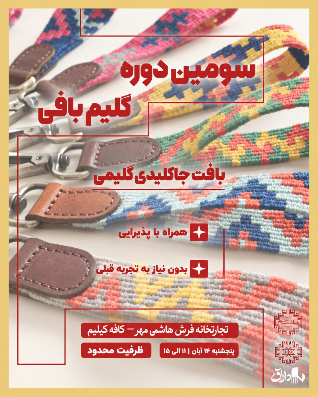گلیم بافی در تبریز؛ بافت جاکلیدی گلیمی در کافه کیلیم — کافه کلیم