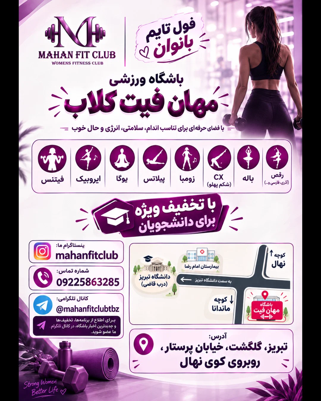 تخفیف دانشجویی باشگاه مهان فیت🥰 — باشگاه مهان فیت تخفیف دانشجویی باشگاه مهان فیت🥰 — باشگاه مهان فیت